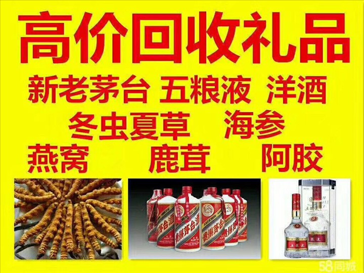 称多回收整箱茅台回收电话（附近推荐1.6公里/今日更新）