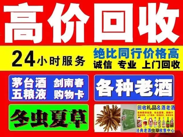 称多回收1999年茅台酒价格商家[回收茅台酒商家]